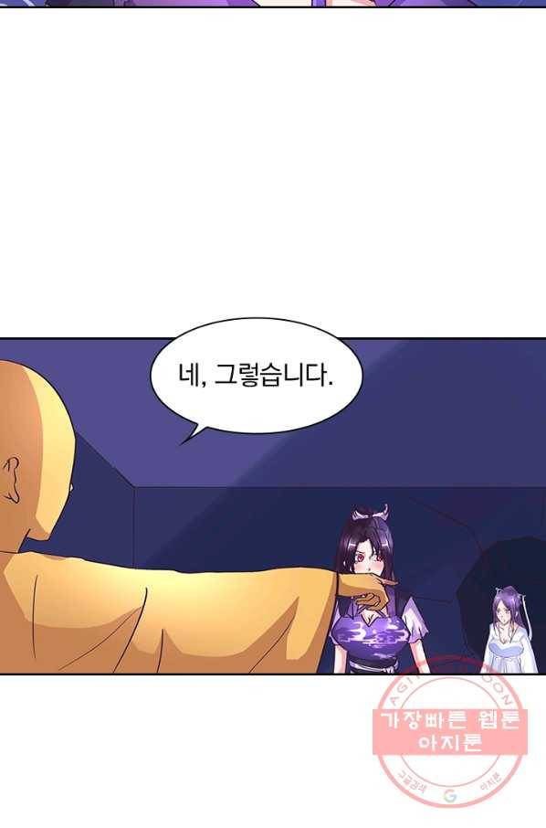 제일장문 95화 10