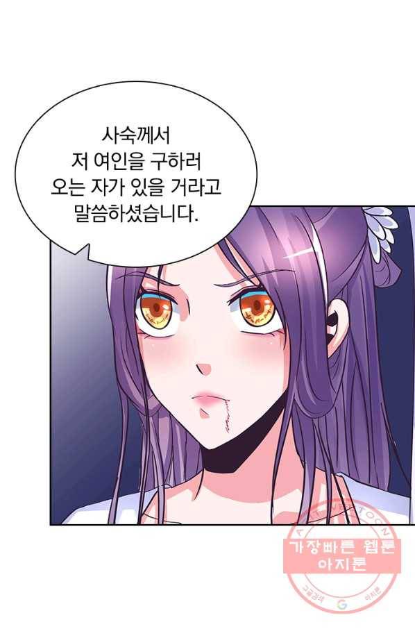 제일장문 95화 11