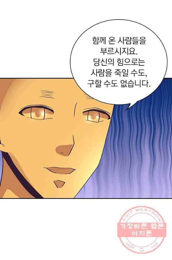 제일장문 95화 12