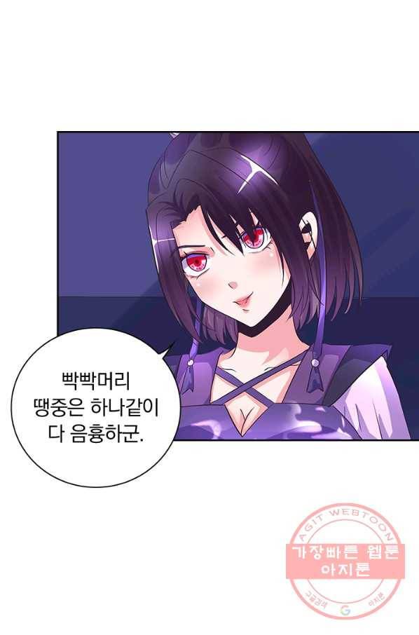 제일장문 95화 13