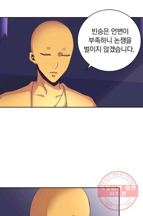 제일장문 95화 14
