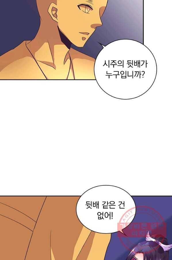 제일장문 95화 15