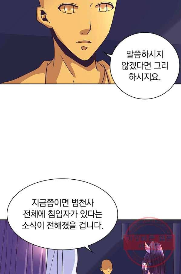 제일장문 95화 17