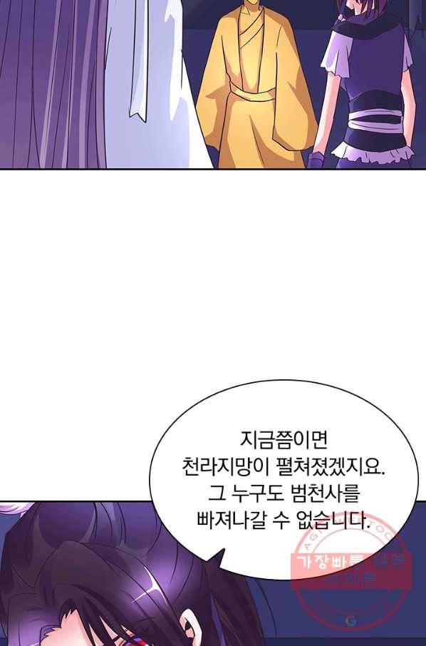 제일장문 95화 18