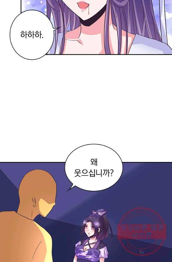 제일장문 95화 20