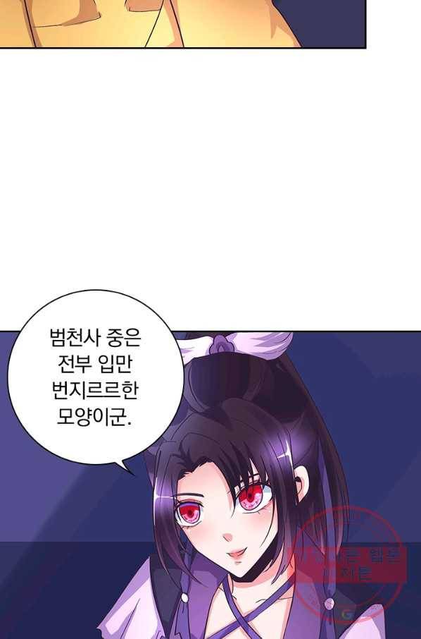 제일장문 95화 23