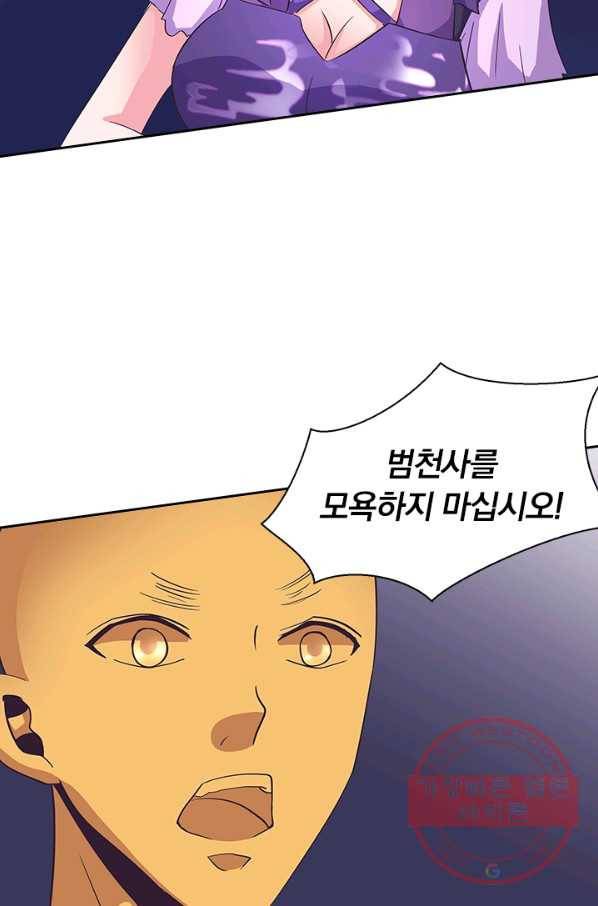 제일장문 95화 24