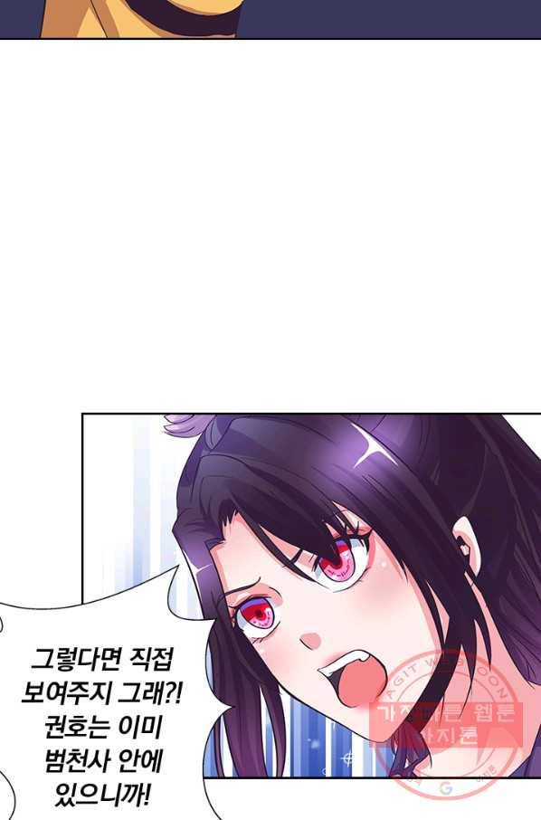 제일장문 95화 25