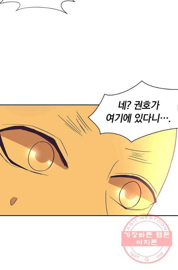 제일장문 95화 26