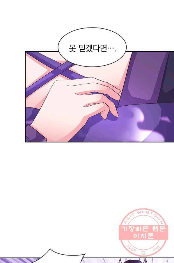 제일장문 95화 27