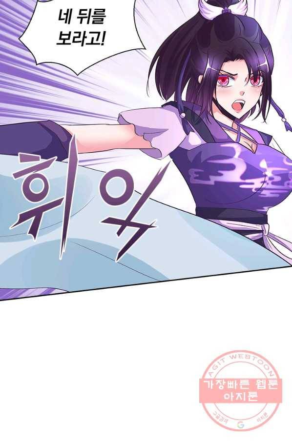 제일장문 95화 28
