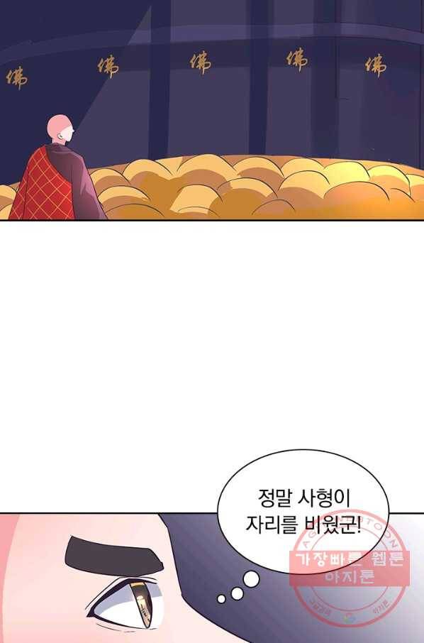 제일장문 95화 34