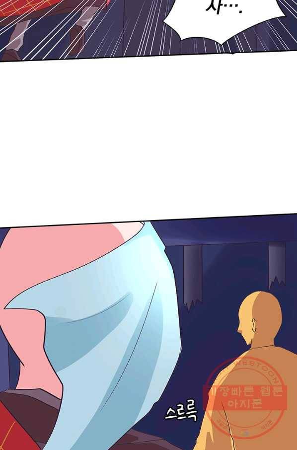 제일장문 95화 37