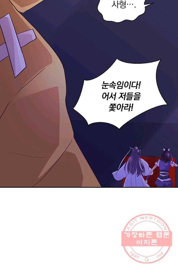 제일장문 95화 46