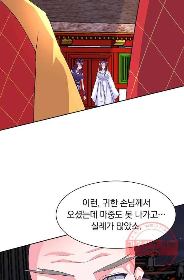 제일장문 95화 49