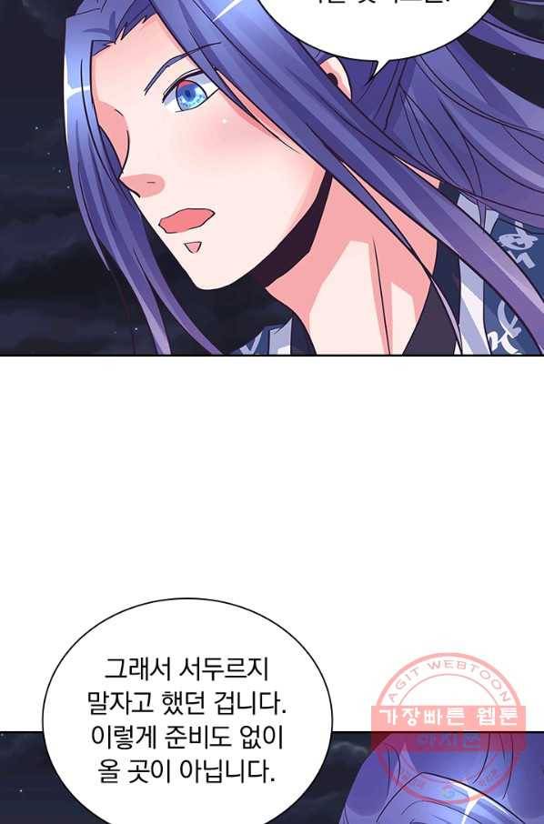 제일장문 95화 52