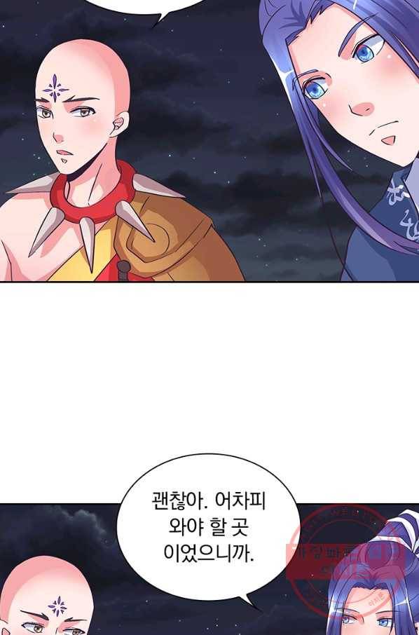 제일장문 95화 53