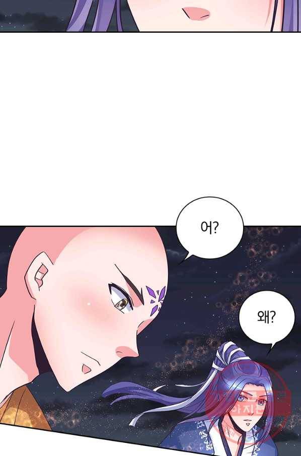 제일장문 95화 55