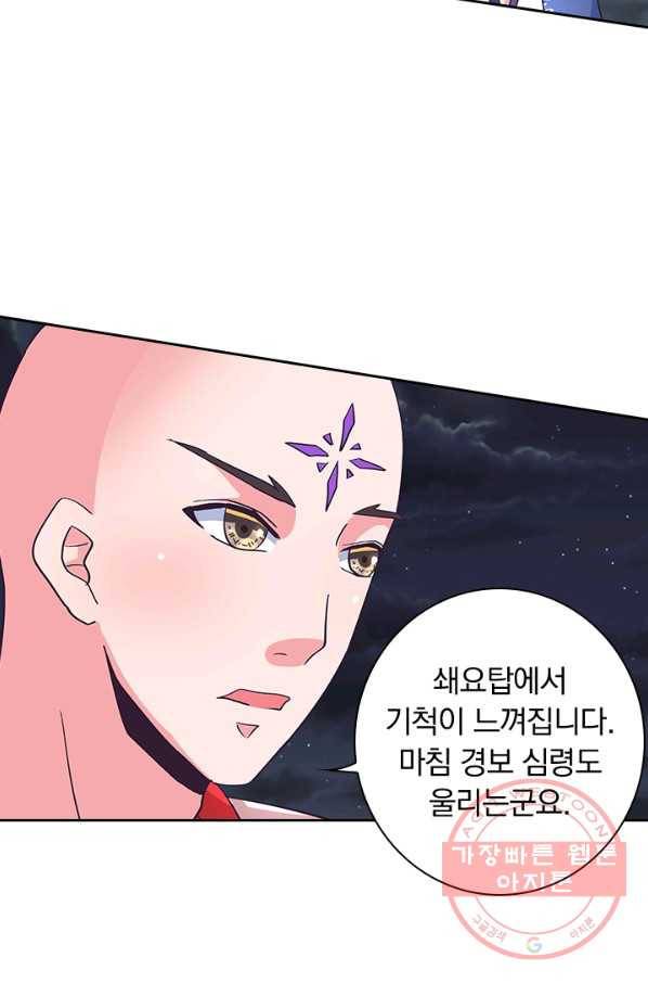 제일장문 95화 56