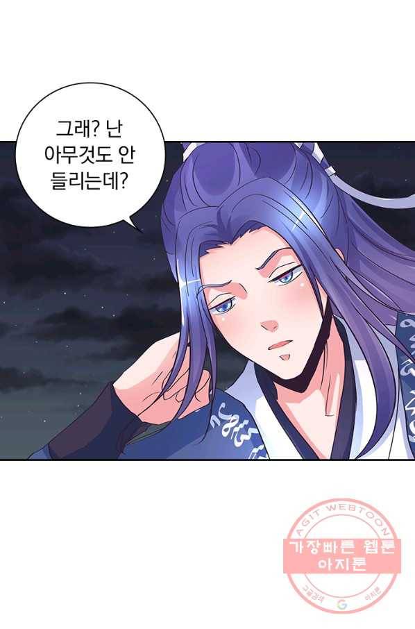 제일장문 95화 57