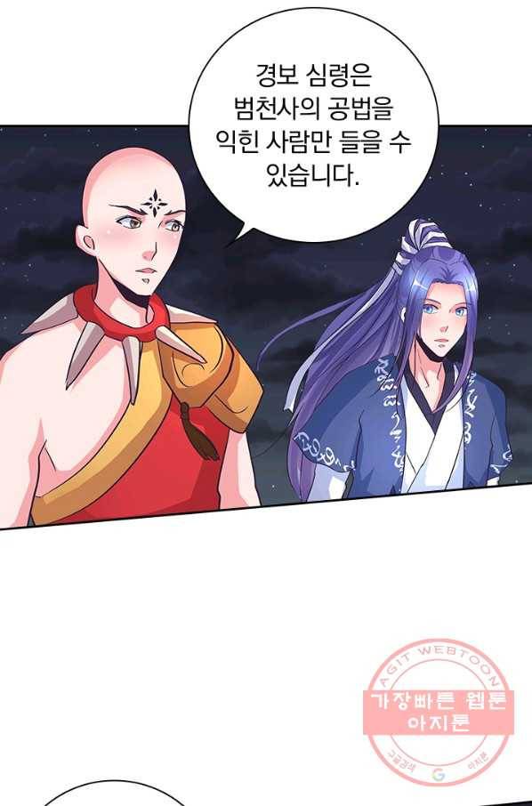 제일장문 95화 58