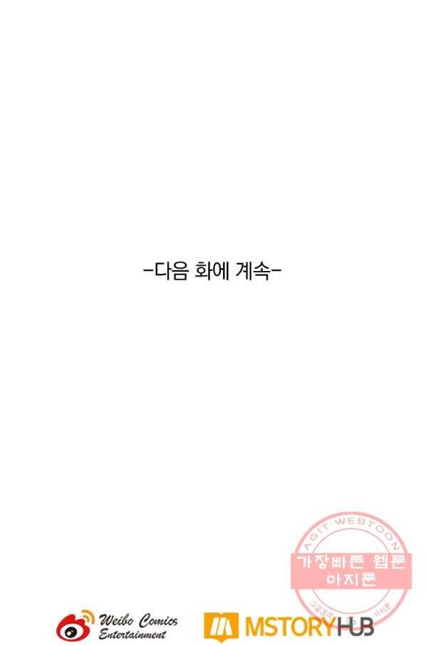 제일장문 95화 60