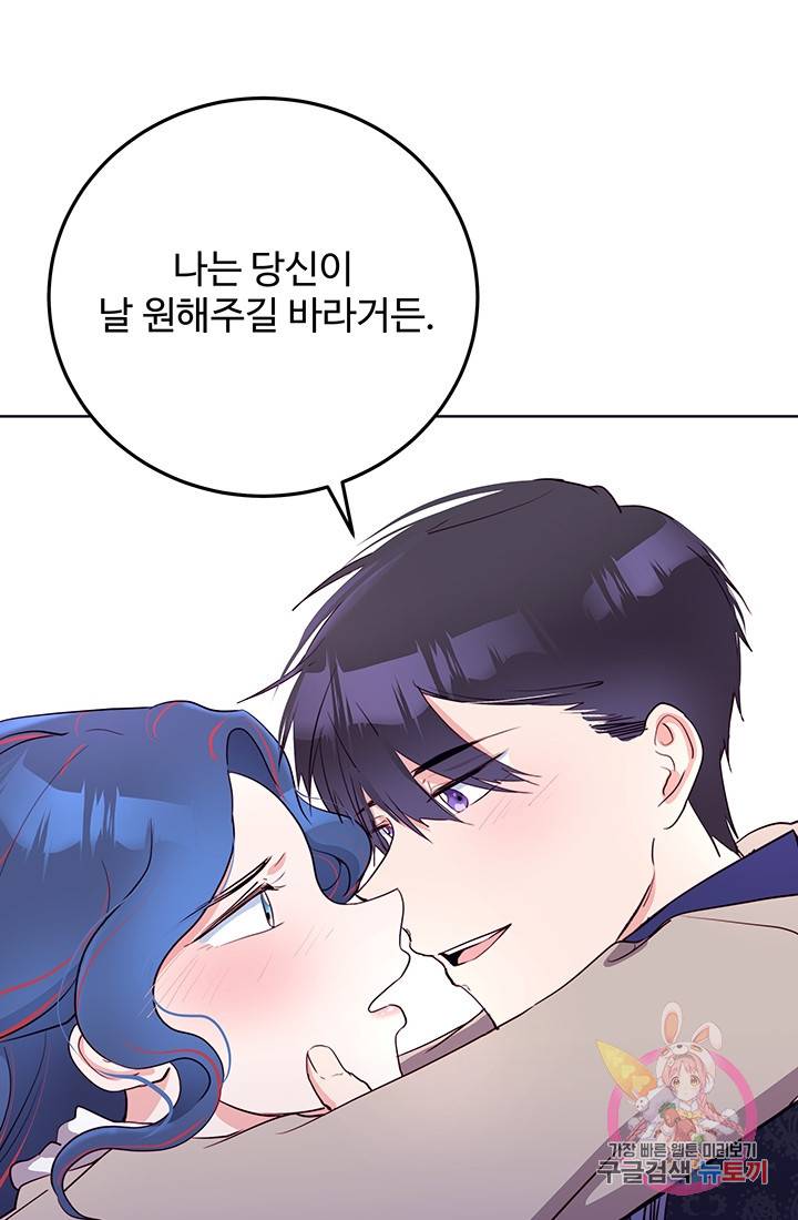 당신의 마법사입니다 12화 1