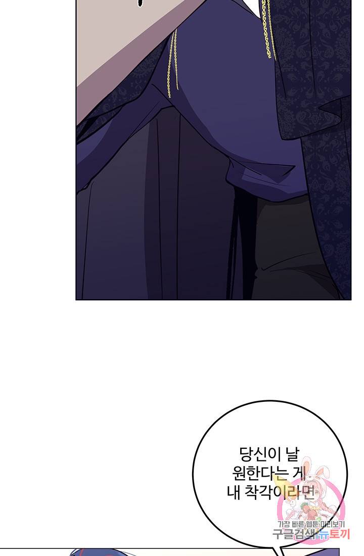 당신의 마법사입니다 12화 9