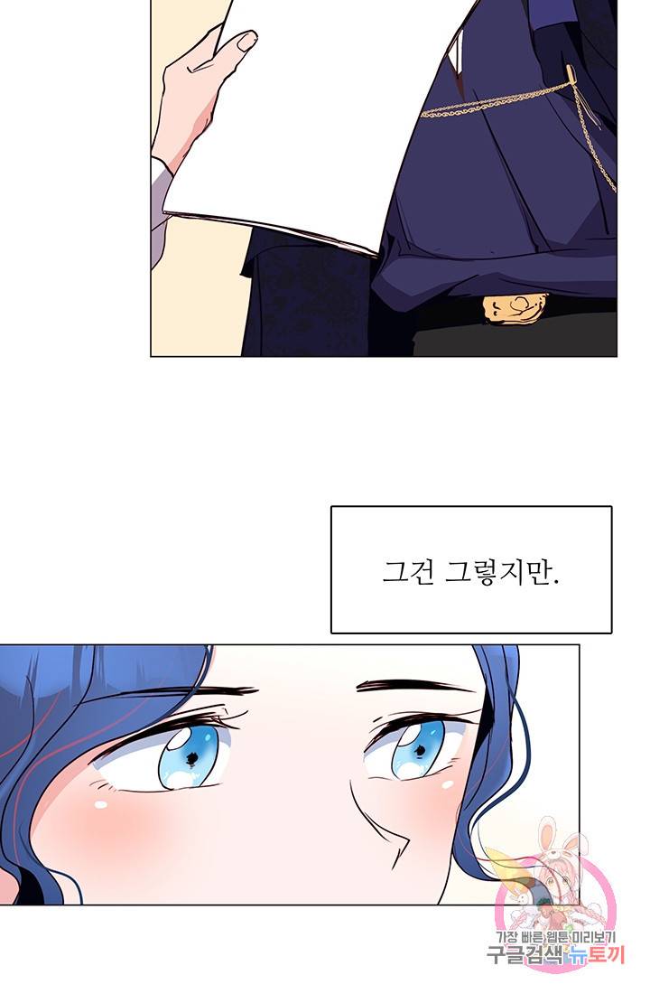 당신의 마법사입니다 12화 24
