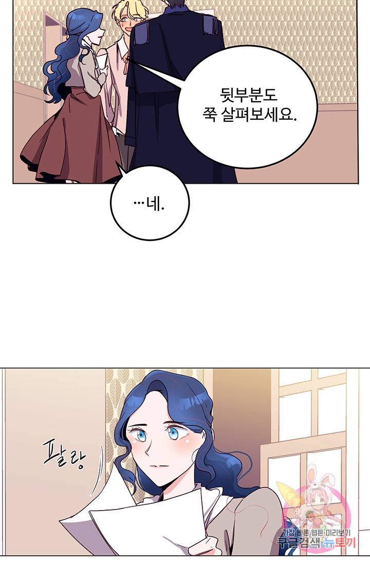 당신의 마법사입니다 12화 43