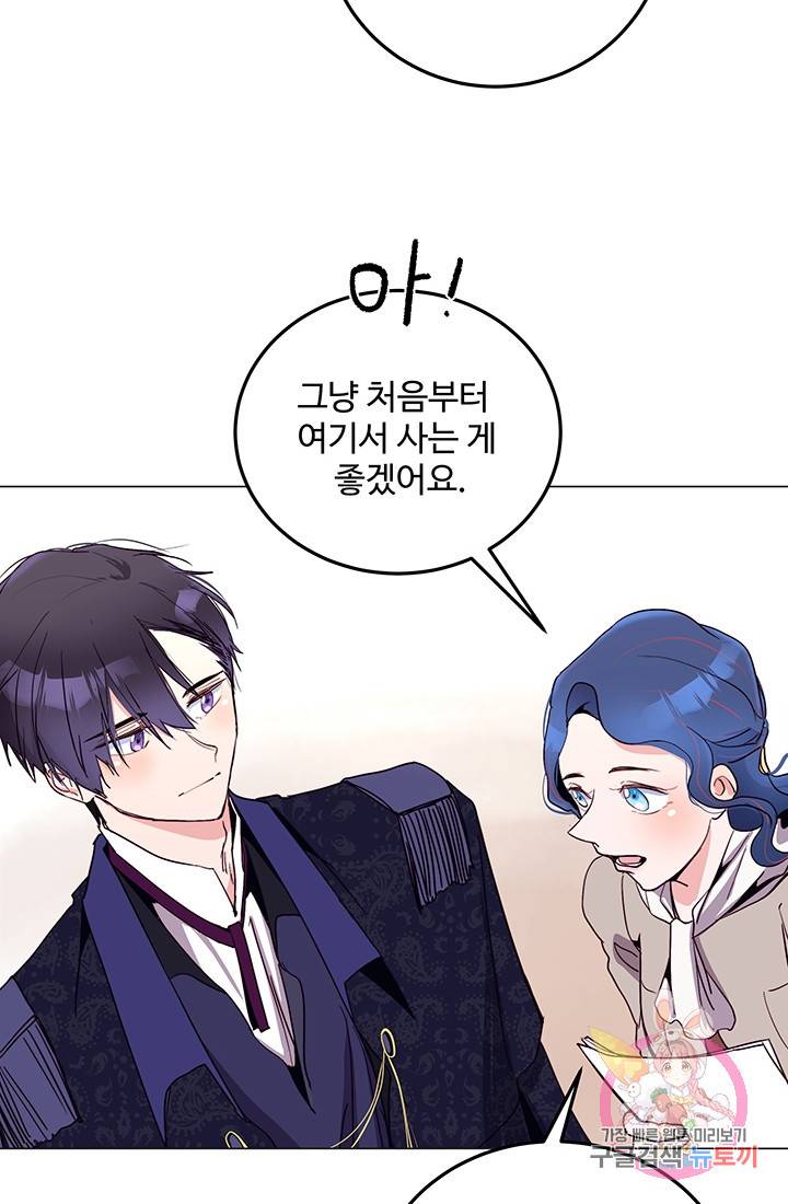 당신의 마법사입니다 12화 55