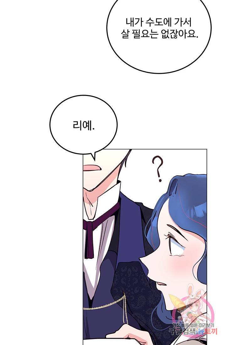 당신의 마법사입니다 12화 56