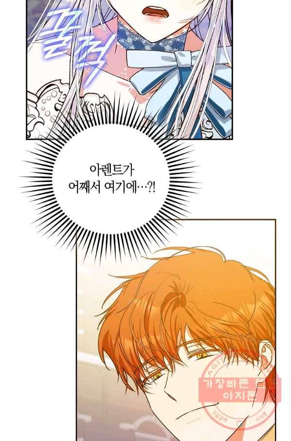 내 남자 주인공의 아내가 되었다 28화 4