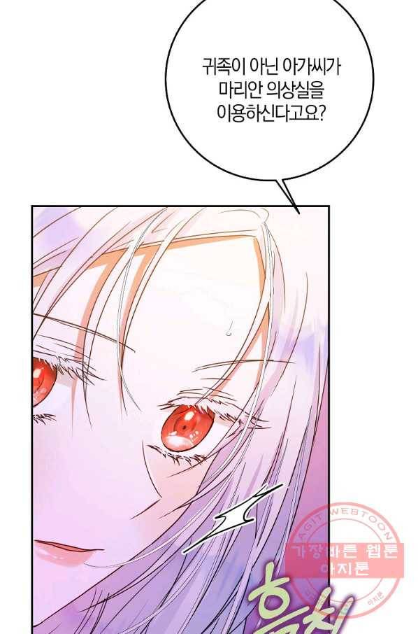 내 남자 주인공의 아내가 되었다 28화 7