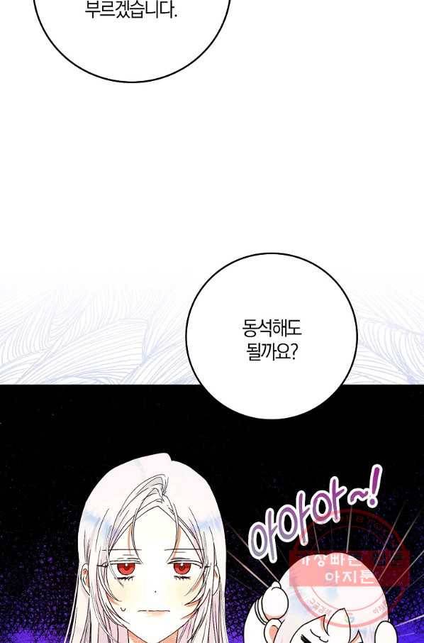 내 남자 주인공의 아내가 되었다 28화 11