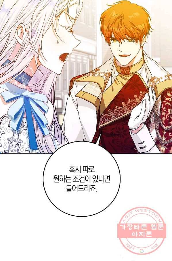 내 남자 주인공의 아내가 되었다 28화 20