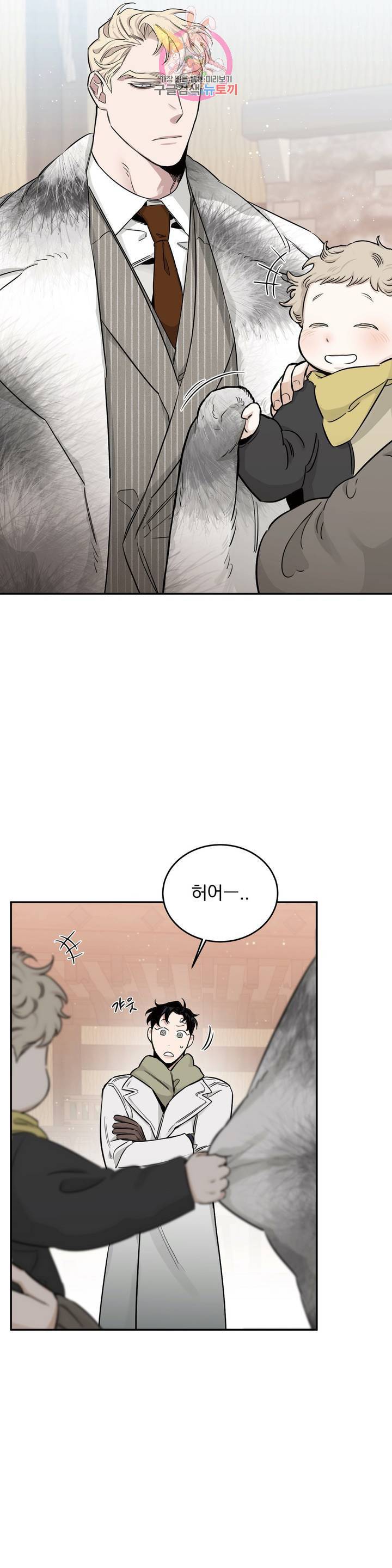 장미와 샴페인 20화 2
