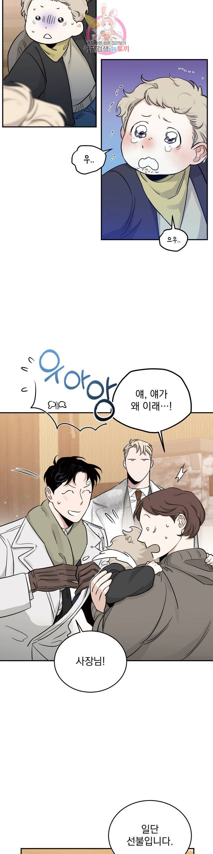 장미와 샴페인 20화 4