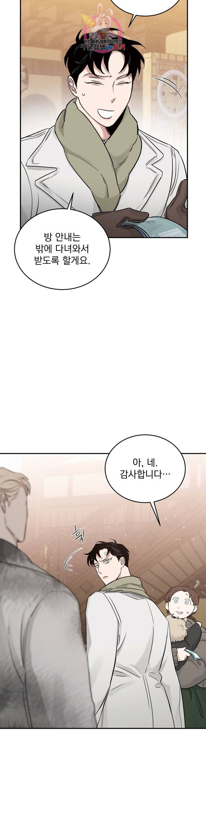 장미와 샴페인 20화 5