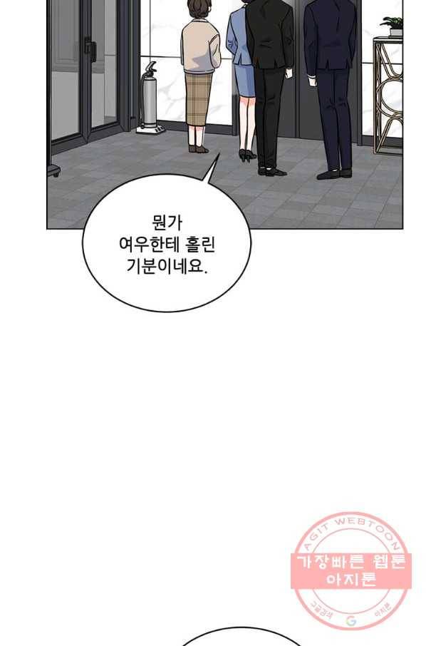 1년차 만렙 매니저 31화 2
