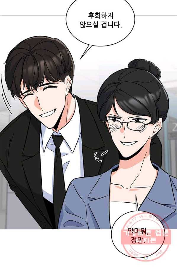 1년차 만렙 매니저 31화 3