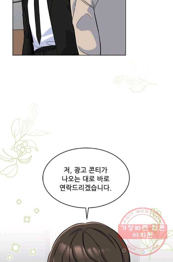 1년차 만렙 매니저 31화 8