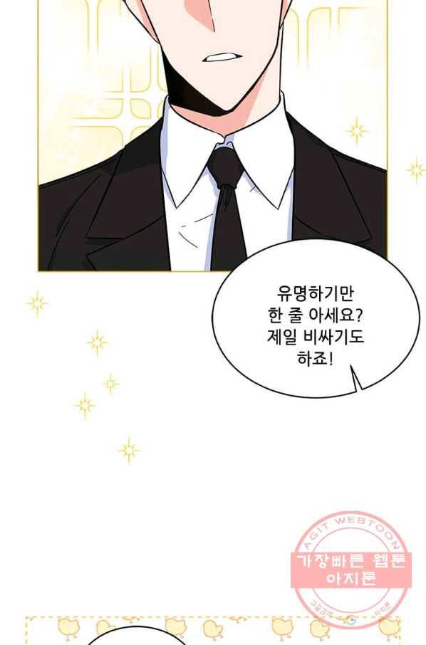1년차 만렙 매니저 31화 15