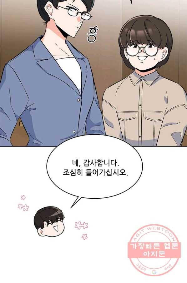 1년차 만렙 매니저 31화 17