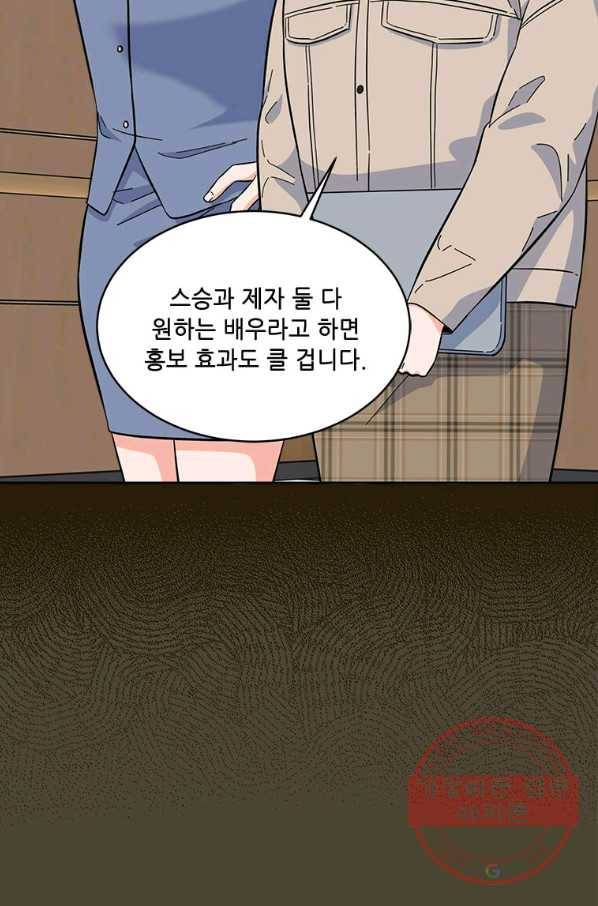 1년차 만렙 매니저 31화 22