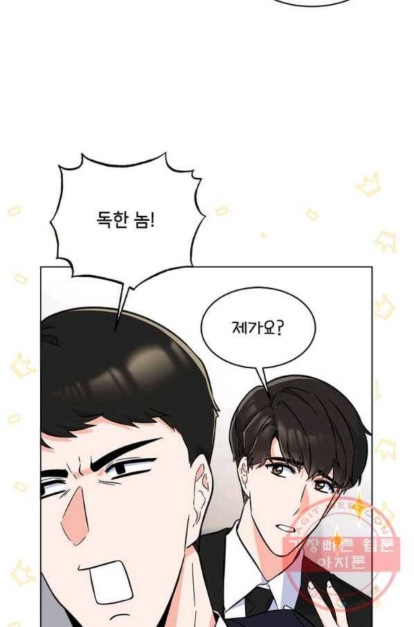 1년차 만렙 매니저 31화 25