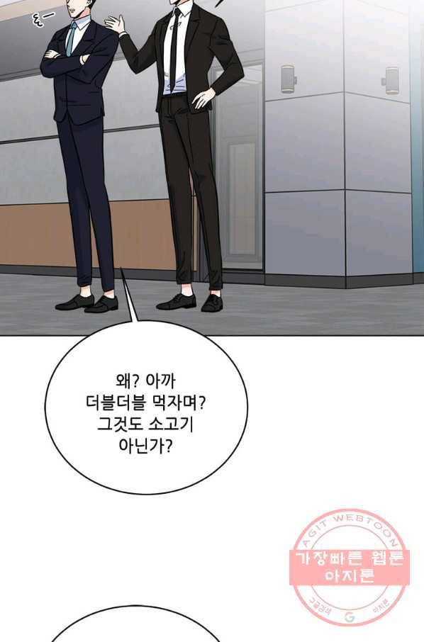 1년차 만렙 매니저 31화 27