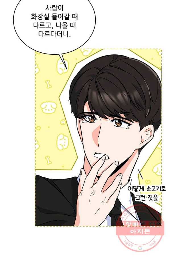 1년차 만렙 매니저 31화 28