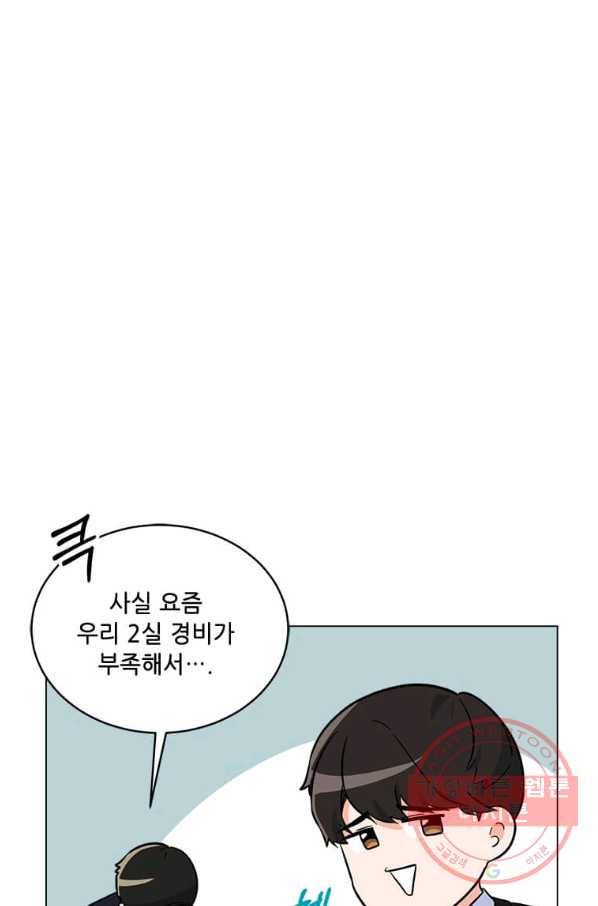 1년차 만렙 매니저 31화 29