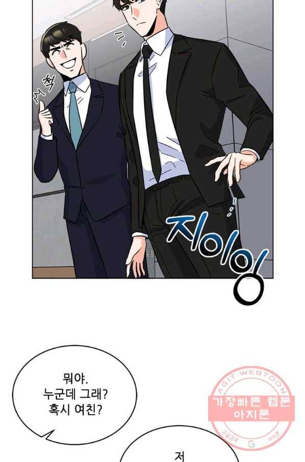 1년차 만렙 매니저 31화 31